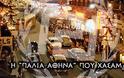 Η παλιά Αθήνα που χάσαμε: Με ένα όμορφο, ρομαντικό και νοσταλγικό βίντεο η Χρυσή Αυγή εύχεται καλά Χριστούγεννα σε όλους τους Έλληνες