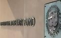 Το ΔΝΤ ζητά κατάσχεση λογαριασμών για όσους χρωστούν στο Δημόσιο