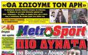 ΠΡΩΤΟΣΕΛΙΔΑ ΑΘΛΗΤΙΚΩΝ ΕΦΗΜΕΡΙΔΩΝ 25/12/2012 - Φωτογραφία 10