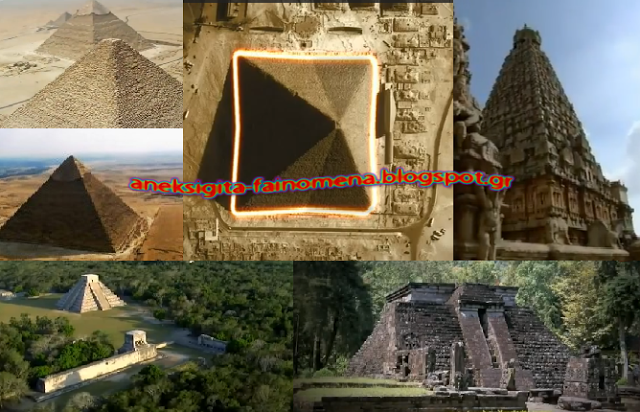 Αρχαίοι εξωγήινοι... Μυστικά των Πυραμίδων - Ντοκιμαντέρ - Φωτογραφία 1