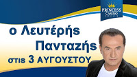 To Τουρκικό καζίνο στα Σκόπια, ο καλύτερος εργοδότης Ελλήνων τραγουδιστών - Φωτογραφία 4