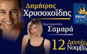 To Τουρκικό καζίνο στα Σκόπια, ο καλύτερος εργοδότης Ελλήνων τραγουδιστών - Φωτογραφία 3