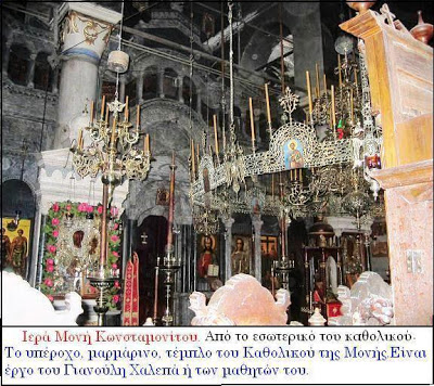 2448 - Μικρό αφιέρωμα στην Ιερά Μονή Κωνσταμονίτου, το Καθολικό της οποίας τιμάται στη Μνήμη του Πρωτομάρτυρα Αγίου Στεφάνου - Φωτογραφία 5
