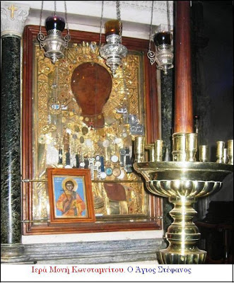 2448 - Μικρό αφιέρωμα στην Ιερά Μονή Κωνσταμονίτου, το Καθολικό της οποίας τιμάται στη Μνήμη του Πρωτομάρτυρα Αγίου Στεφάνου - Φωτογραφία 6