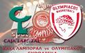 ΣΕ LIVE STREAMING ΚΑΧΑ ΛΑΜΠΟΡΑΛ - ΟΛΥΜΠΙΑΚΟΣ (21:30)