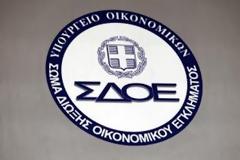 Αυτά είναι τα επίσημα έγγραφα του ΣΔΟΕ που δείχνουν ότι η λίστα Λαγκάρντ αλλοιώθηκε