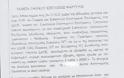 Αυτά είναι τα έγγραφα από το πόρισμα που «καίνε» τον Παπακωνσταντίνου - Φωτογραφία 3