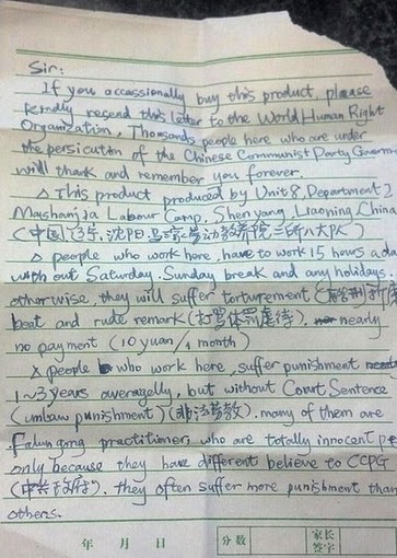 Οι ομορφιές των κομμουνιστικών καθεστώτων..Κινέζος εργάτης έκρυψε γράμμα απόγνωσης μέσα σε κουτί παιχνιδιού!!! - Φωτογραφία 2
