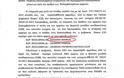 Α.Ρωσσώνης: Ο άγνωστος της λίστας Λαγκάρντ είναι ο ... άρχων των εξοπλισμών του Π.Ν.! - Φωτογραφία 2