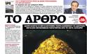 Tα πρωτοσέλιδα της Κυριακής (30-12-2012) - Φωτογραφία 5