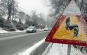 Αχαΐα: Κλειστοί δρόμοι στα ορεινά λόγω χιονιού, πάγου αλλά και κατολισθήσεων