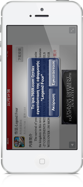 Εγκατάσταση εφαρμογών  (ipa) χωρίς jailbreak μέρος δεύτερο - Φωτογραφία 3