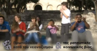 Το ΠΑΣΟΚ αντί να βγάζει βίντεο κατά του ρατσισμού,καλό θα είναι βγάλει κανένα βίντεο πως τσέπωναν τα λεφτά του Ελληνικού λαού τα μέλη του κόμματος του.. - Φωτογραφία 1