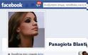 Παναγιώτα Βλαντή: Δηλώνει στο Facebook ότι έχει σχέση με γυναίκα... - Φωτογραφία 2