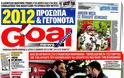 ΠΡΩΤΟΣΕΛΙΔΑ ΑΘΛΗΤΙΚΩΝ ΕΦΗΜΕΡΙΔΩΝ 31/12/2012 - Φωτογραφία 5