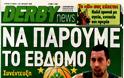 ΠΡΩΤΟΣΕΛΙΔΑ ΑΘΛΗΤΙΚΩΝ ΕΦΗΜΕΡΙΔΩΝ 1/1/2013 - Φωτογραφία 11