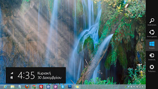 Windows 8 shortcuts για να τα ξέρετε όλα - Φωτογραφία 1