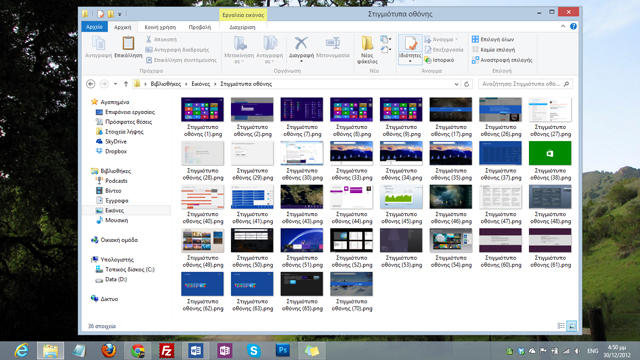 Windows 8 shortcuts για να τα ξέρετε όλα - Φωτογραφία 15