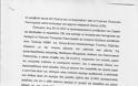 Αυτή είναι η πρόταση των τριών κομμάτων για την Προανακριτική στον Παπακωνσταντίνου.. Tον παραπέμπουν σαν «κοινό εγκληματία» - Φωτογραφία 4