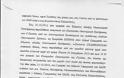 Αυτή είναι η πρόταση των τριών κομμάτων για την Προανακριτική στον Παπακωνσταντίνου.. Tον παραπέμπουν σαν «κοινό εγκληματία» - Φωτογραφία 5