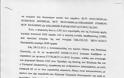 Αυτή είναι η πρόταση των τριών κομμάτων για την Προανακριτική στον Παπακωνσταντίνου.. Tον παραπέμπουν σαν «κοινό εγκληματία» - Φωτογραφία 6