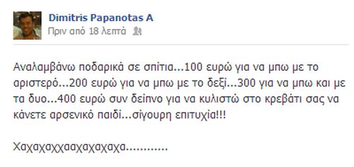 Νοικιάζει τον εαυτό του για να βγάλει χρήματα - Φωτογραφία 2