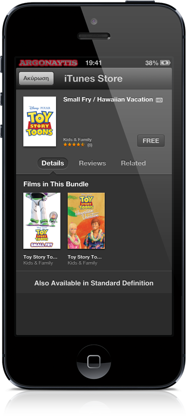 iTunes 12 ημέρες δώρα: Toy Story Toons free - Φωτογραφία 3