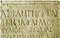 Φράσεις της αρχαίας ελληνικής γλώσσας που 