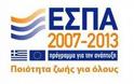 3.890 εκατ. ευρώ ο στόχος απορρόφησης του ΕΣΠΑ για το 2013