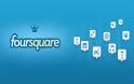 Αλλαγές στην πολιτική ασφάλειας του Foursquare