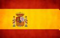 Ισπανία: Στο 3% διαμορφώθηκε ο πληθωρισμός τον Δεκέμβριο
