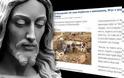 Πρόκληση Σκοπιανών αρχαιολόγων! Ο Ιησούς γεννήθηκε στα Σκόπια