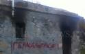 Πυρπόλησαν τα σπίτια του Μπόμπολα στα Σφακιά - Φωτογραφία 3