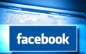 Mάθετε πόσα εκατομμύρια Έλληνες έχουν λογαριασμό στο Facebook