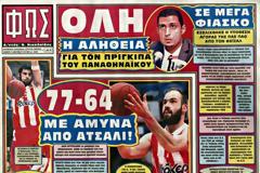 ΠΡΩΤΟΣΕΛΙΔΑ ΑΘΛΗΤΙΚΩΝ ΕΦΗΜΕΡΙΔΩΝ 05/1/2013