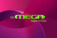 Η απάντηση του MEGA για το δάνειο