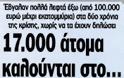 Μισθός 3.500 