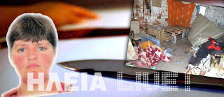 Σοκάρει η δολοφονία της 41χρονης στη Μανωλάδα – Κοιμόταν δύο μέρες δίπλα στη νεκρή γυναίκα του ο φονιάς - Φωτογραφία 1