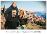 Αράχωβα εμπιστευτικο, - Φωτογραφία 2