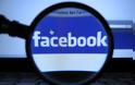 Άρση απορρήτου επικοινωνιών: Οι πληροφορίες που στέλνει το Facebook στις διωκτικές αρχές!