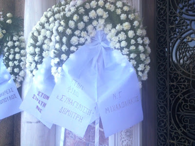 Κηδεύτηκε ο γενικός αρχηγός του Ερασιτέχνη Παναθηναϊκού, Δημ. Μούρτος - Φωτογραφία 2