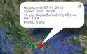 ΠΡΙΝ ΛΙΓΟ: Σεισμός 3.3 ρίχτερ με επίκεντρο τη Πάρνηθα