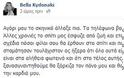 Μπέλλα Κυδωνάκη: Το συγκινητικό μήνυμα στο γιο της στο facebook που προκάλεσε συγκίνηση σε χιλιάδες «φίλους» της - Φωτογραφία 2