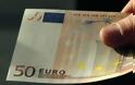 Πλαστό χαρτονόμισμα των 50 ευρώ στην Τράπεζα Ελλάδος στη Μυτιλήνη!
