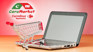 CareMarket.gr: Το πρώτο ελληνικό online supermarket! - Φωτογραφία 1