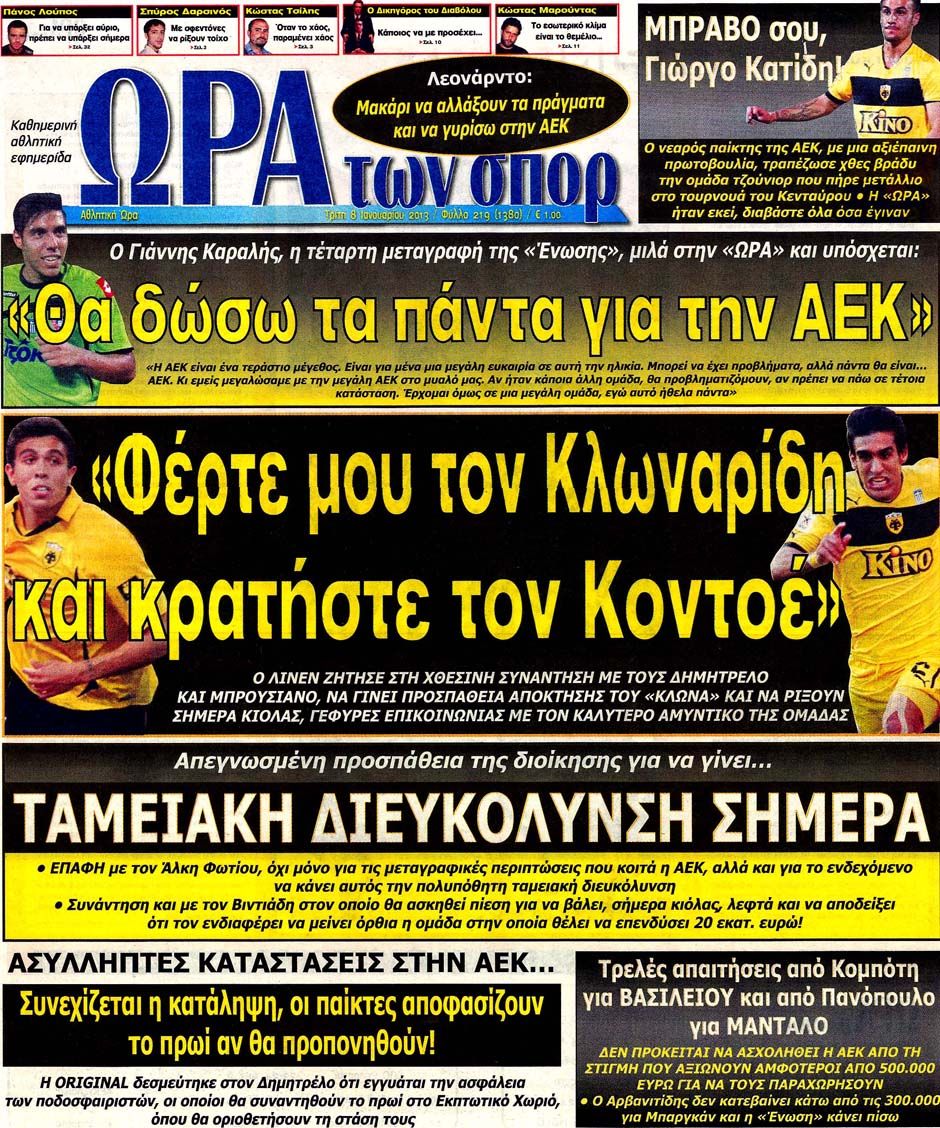 ΠΡΩΤΟΣΕΛΙΔΑ ΑΘΛΗΤΙΚΩΝ ΕΦΗΜΕΡΙΔΩΝ 8/1/2013 - Φωτογραφία 8