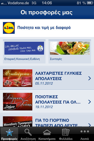 Lidl Hellas: AppStore free για εύκολες αγορές - Φωτογραφία 6