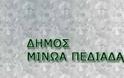 Κλειστά τα σχολεία στο δήμο Μινώα Πεδιάδας