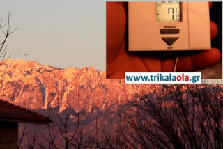 -7 βαθμούς σήμερα το ξημέρωμα στα Τρίκαλα - Φωτογραφία 1