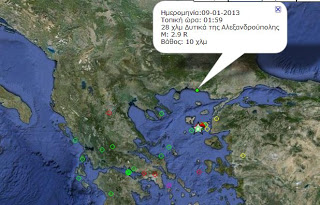 Σεισμός 2,9 R εκδηλώθηκε στην Αλεξανδρούπολη τα ξημερώματα - Φωτογραφία 1
